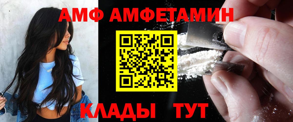 АМФЕТАМИН Premium Ахтубинск