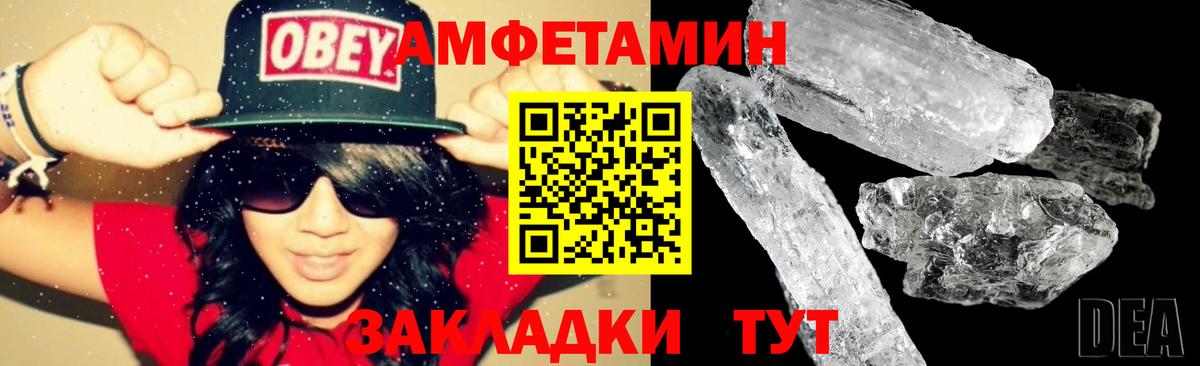 Amphetamine  Вход с VPN  Ахтубинск  Амфетамин 98% 
