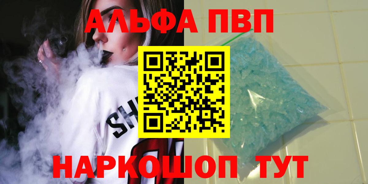A PVP кристаллы Ахтубинск