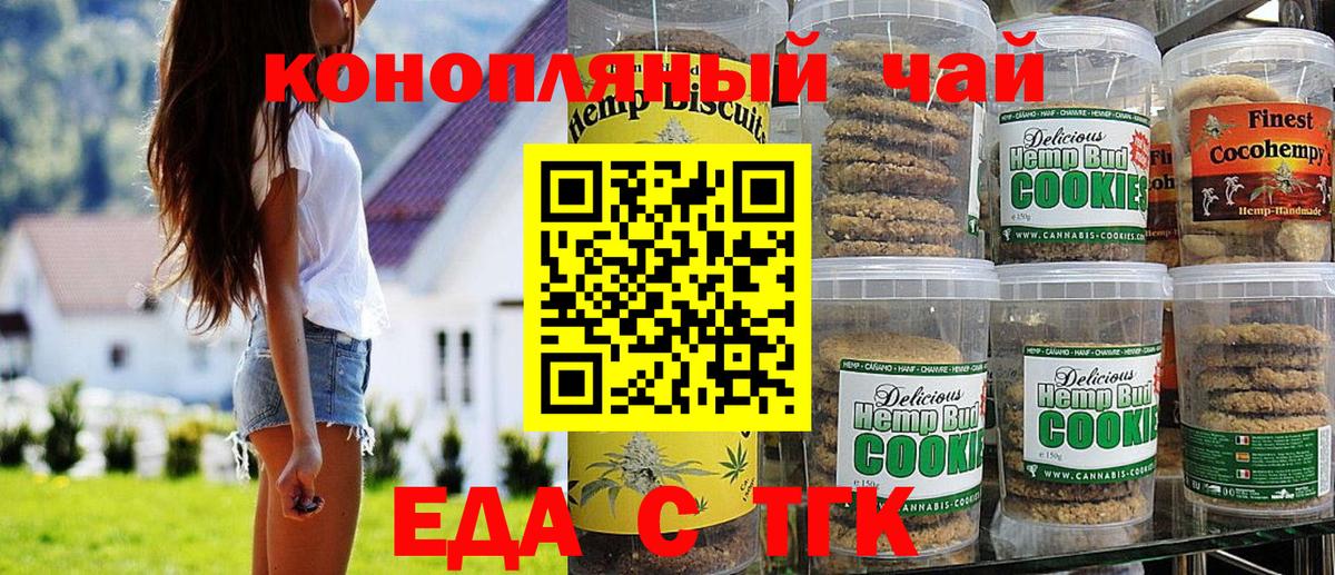 Cannafood конопля  Вход с VPN  Ахтубинск 