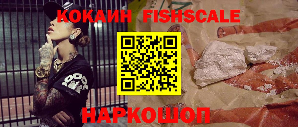 Ахтубинск  COCAIN 99%  Вход с VPN  КОКАИН VHQ 
