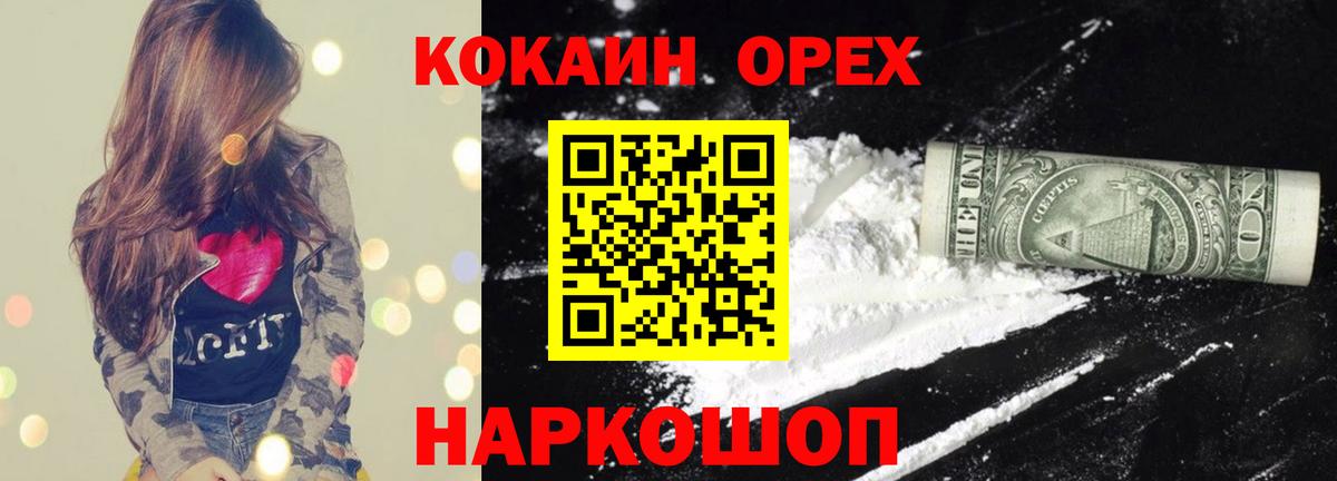 КОКАИН Эквадор Ахтубинск
