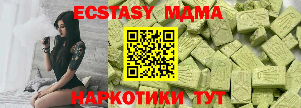 Ахтубинск  Экстази  Вход с VPN  Экстази TESLA  Экстази 300 mg 