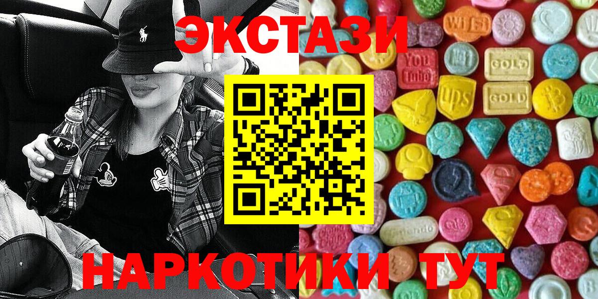 ЭКСТАЗИ VHQ Ахтубинск