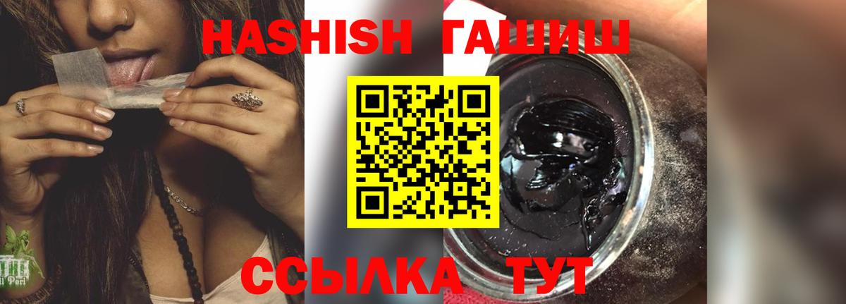 сколько стоит  ГАШИШ VHQ  Вход с VPN  Ахтубинск 