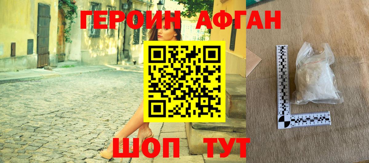 Героин гречка  Героин  Ахтубинск  Вход с VPN 