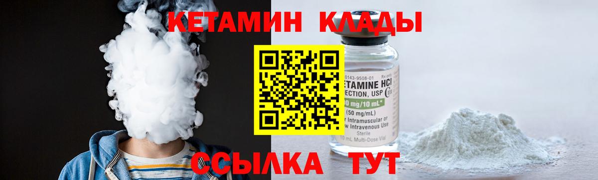 Кетамин ketamine  Вход с VPN  Кетамин ketamine  Ахтубинск 