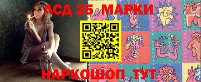 марки lsd Владивосток