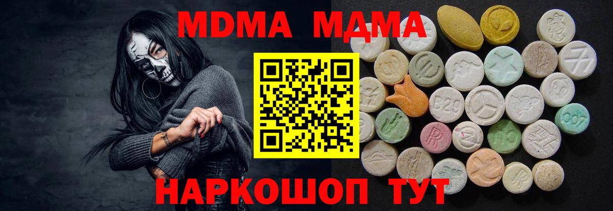MDMA Molly Ахтубинск