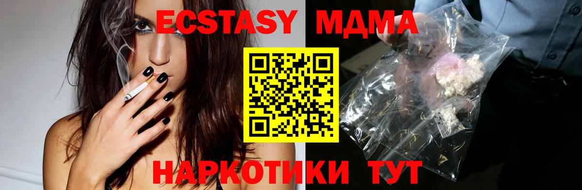 МДМА  MDMA VHQ  Вход с VPN  Ахтубинск 