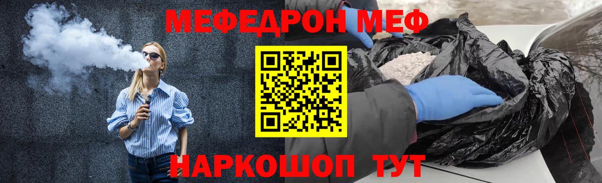 Меф кристаллы Ахтубинск