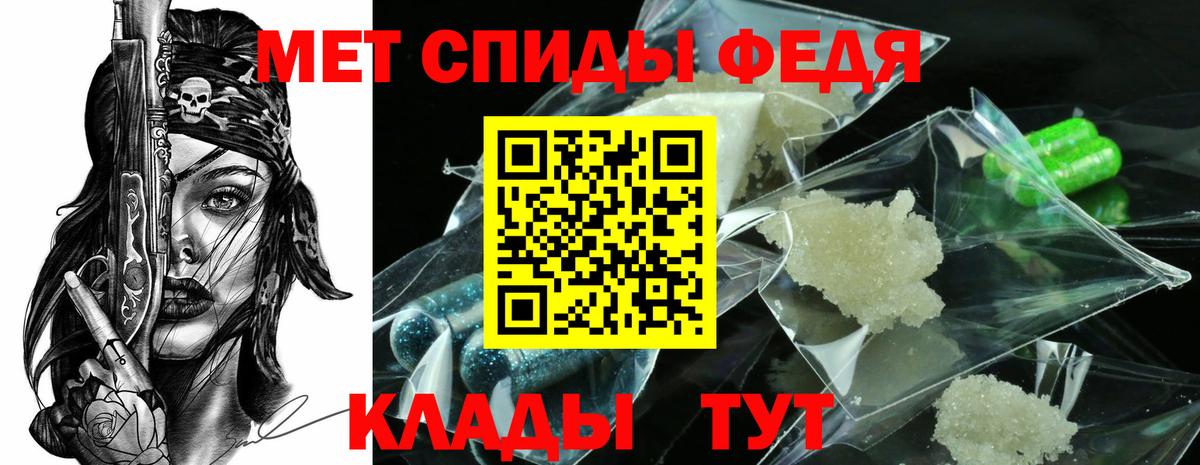 Ахтубинск  Первитин кристалл  Вход с VPN 